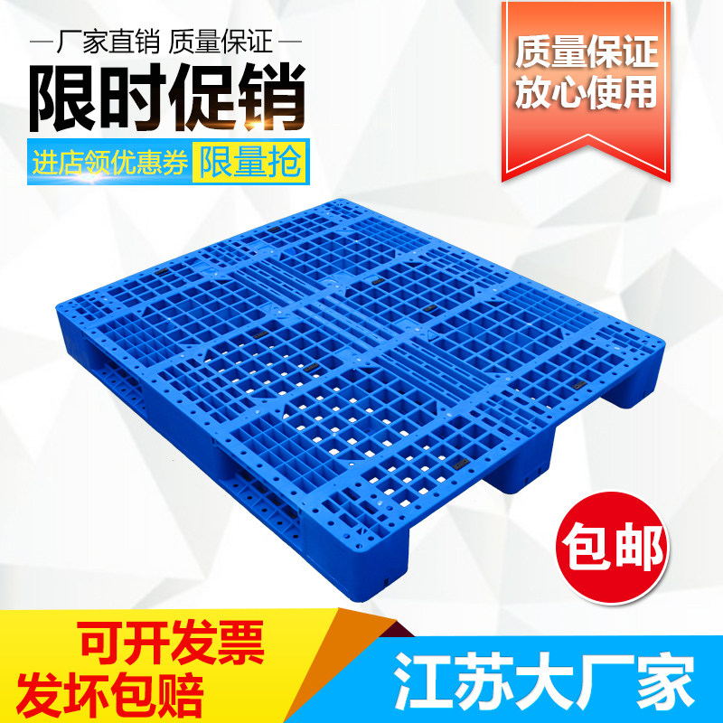 塑料托盘叉车卡板货物栈板防潮板仓库垫板垫仓板网格川字