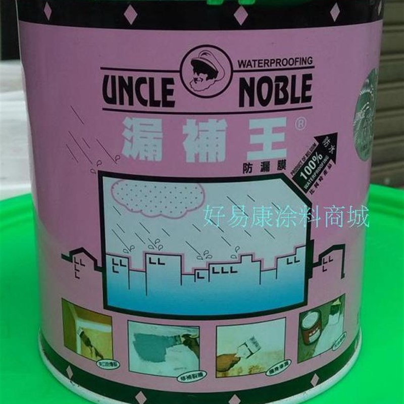 比利时漏补王防漏膜屋顶裂缝补漏胶外墙透明防水涂料外墙窗边防水