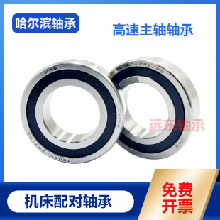 7002配对7003 HRB雕刻机高速主轴H 7000 7001 2RZ密封轴承 7004C
