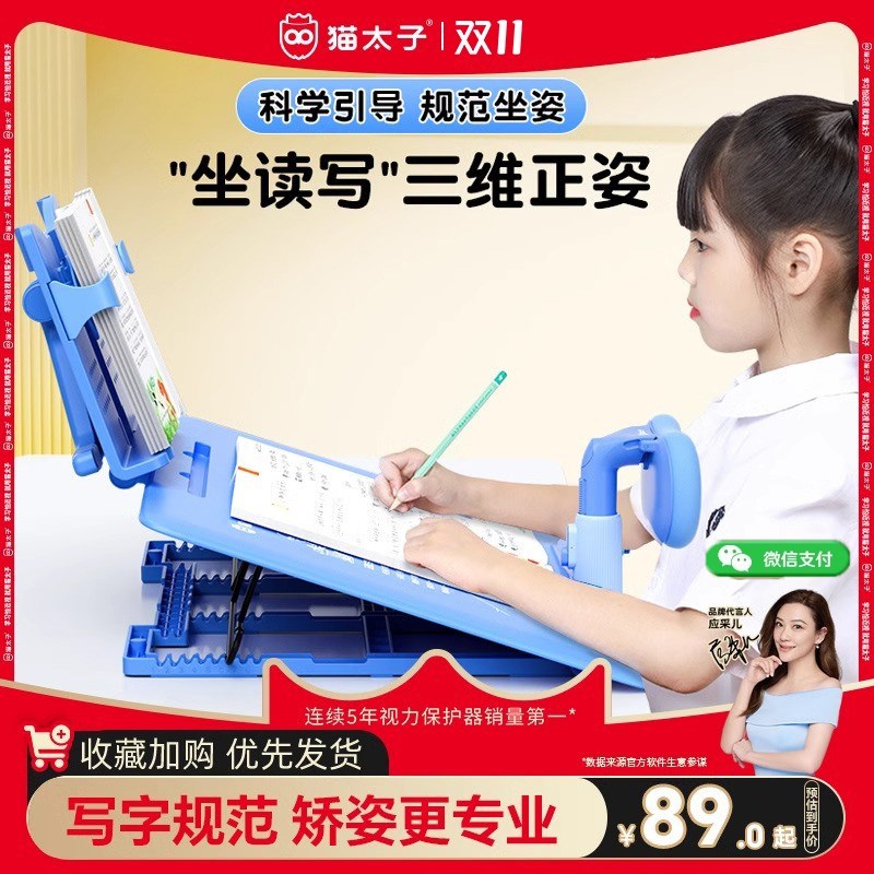 猫太子坐姿写字矫正器儿童视力保护器仪小学生防近视支架写作业