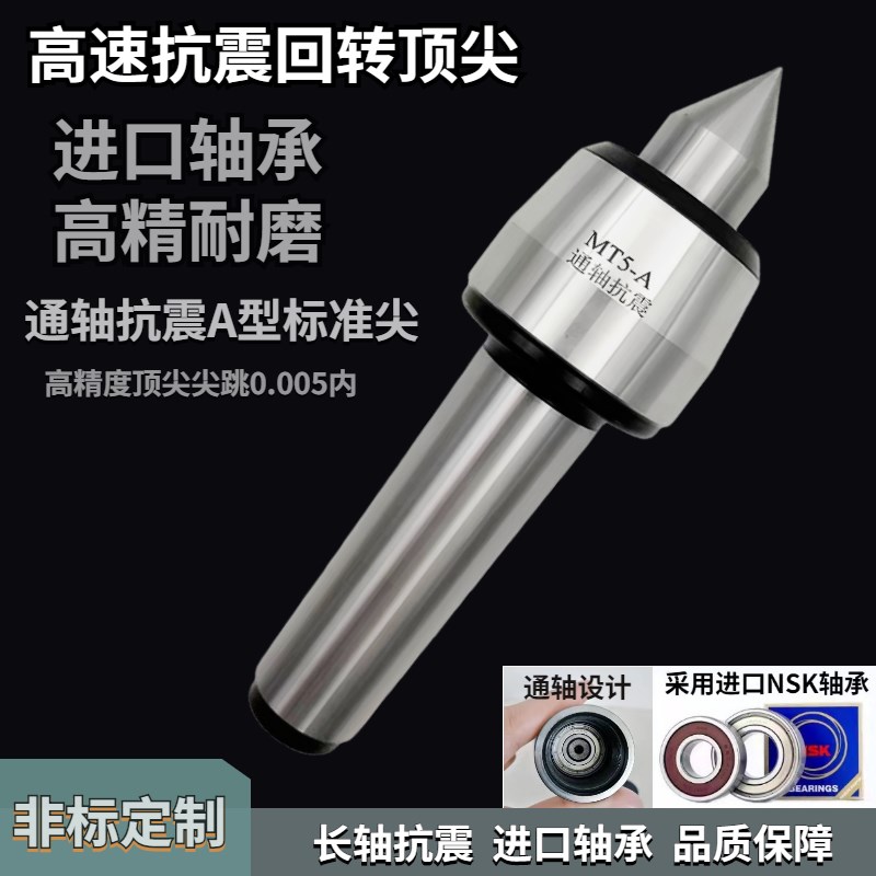 防震刀轴承回转数控车床莫氏MT5号加长非标尾座活动顶针