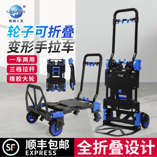 顺和四轮平板搬运车家用小推车拉货折叠轻便手拉车便携载重手推车
