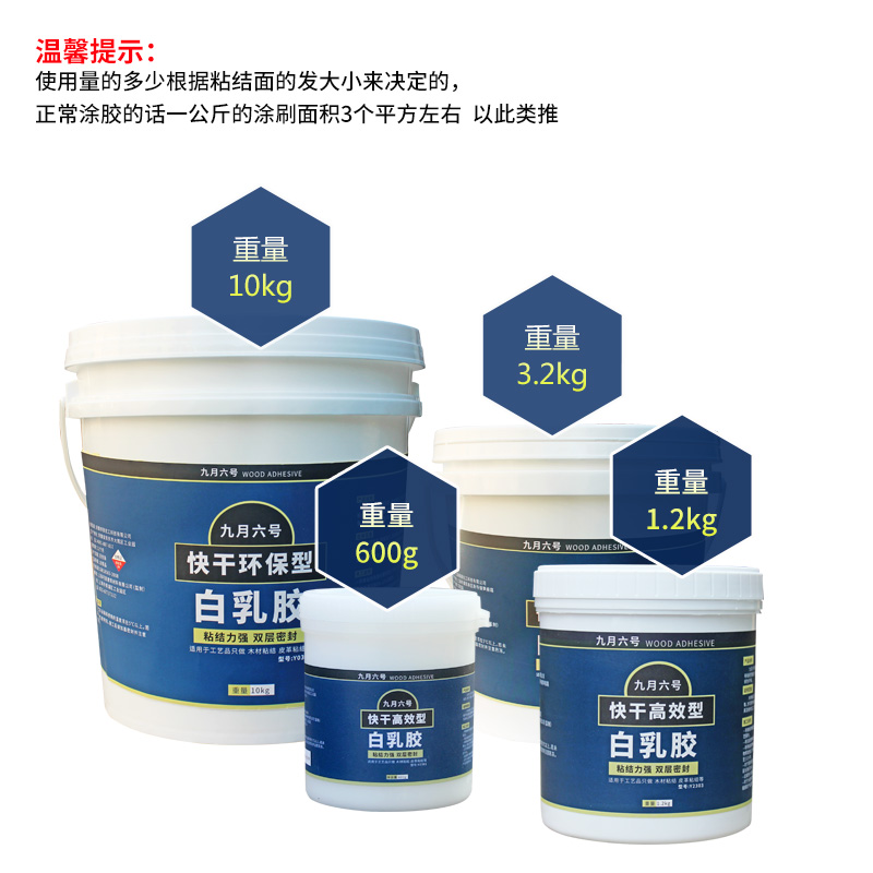 白乳胶diy手工木工胶白胶木胶木头胶 粘木家具的胶水粘木门专用胶