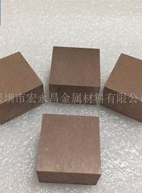 W65Cu35钨铜板 钨铜棒 电极钨铜合金棒 板 圆棒 钨铜长条 圆环