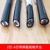 电线电缆RVVP带屏蔽2芯3芯4芯5芯6芯0.5 1平方控制信号线 0.75