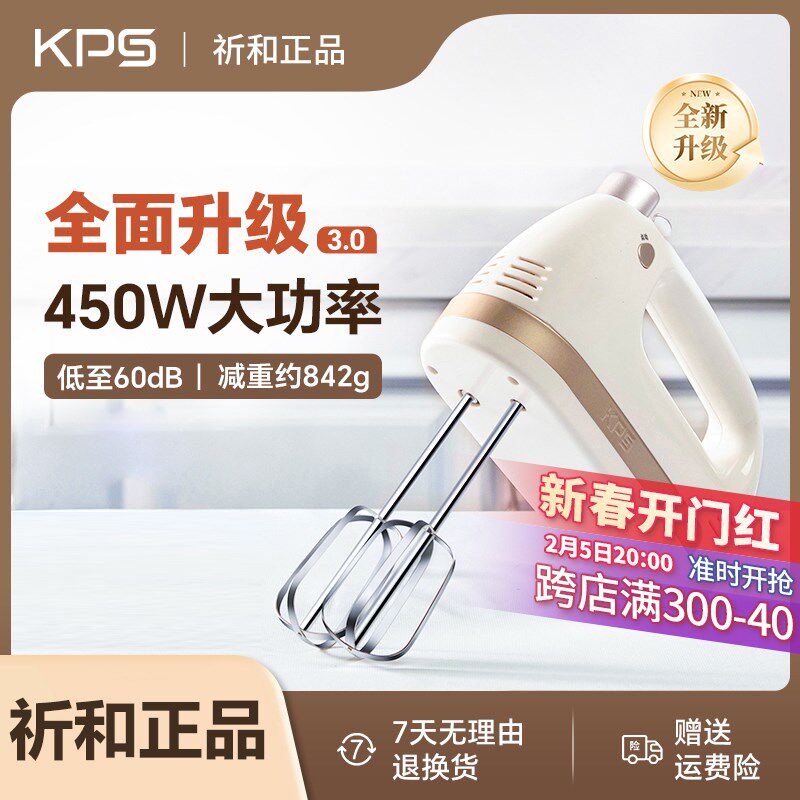 祈和KS-938DC电动打蛋器不锈钢手动搅拌打蛋机450W大功率低音烘焙