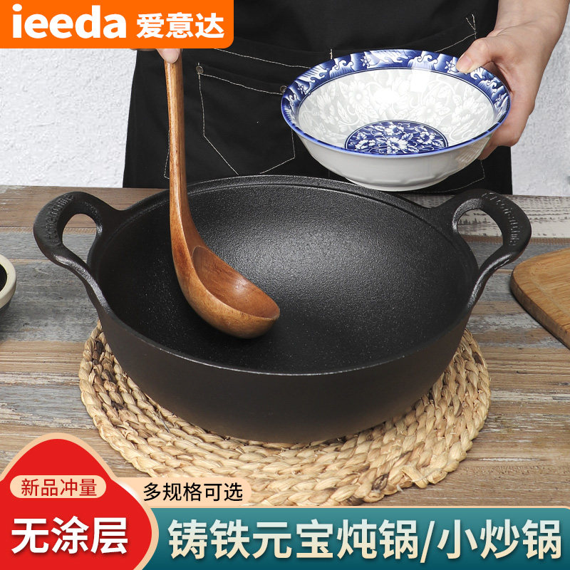 铸铁汤锅不粘锅加厚元宝锅家用煮粥锅多功能炖锅燃气灶电磁炉通用