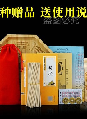 周易六十四卦签64卦签竹签摇卦筒双面雕刻卦辞卦象易经工具一整套