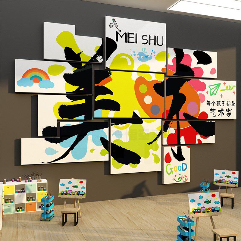 画室布置美术室画展教室装饰培训机构班文化幼儿园美工室墙面环创