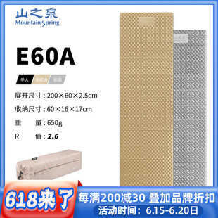 山之泉E60A加宽加厚铝膜蛋巢垫 野营防潮保暖便携睡垫帐篷隔潮垫