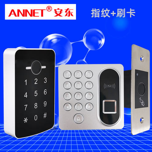 电梯刷卡门禁密码指纹外招呼梯 ID触摸密码电梯IC系统带语音提示