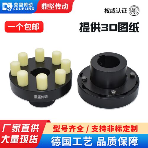 鼎坚LX弹性柱销联轴器尼龙靠背TLZ02连接器45#钢电机DCN22连轴器