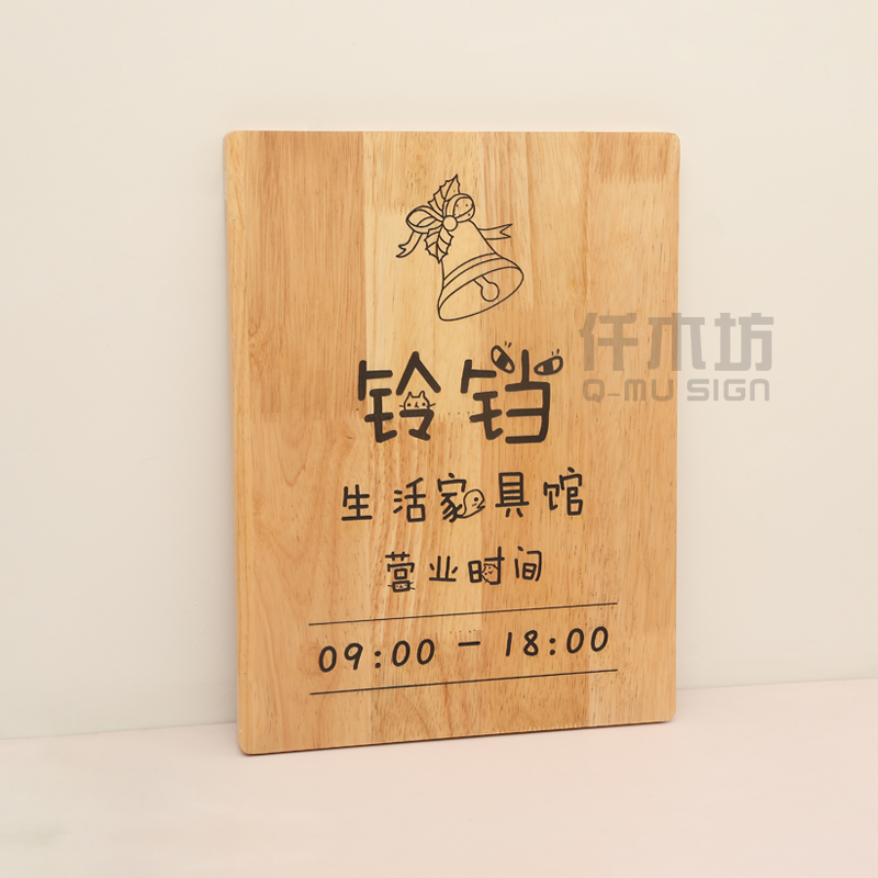 木质招牌店铺门头门外营业时间提示牌仿古牌匾实木装饰挂牌定制做
