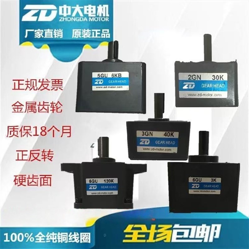 UKB/GUK/3GN75K/GN3K中大调速电机齿轮减速机 变速箱