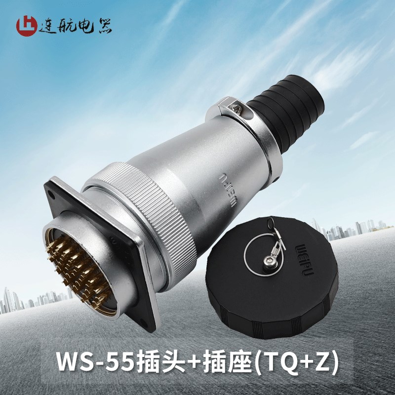 威浦WEIPU航空插头插座WS55--7--53-1芯连接器TQ/Z方形法兰座