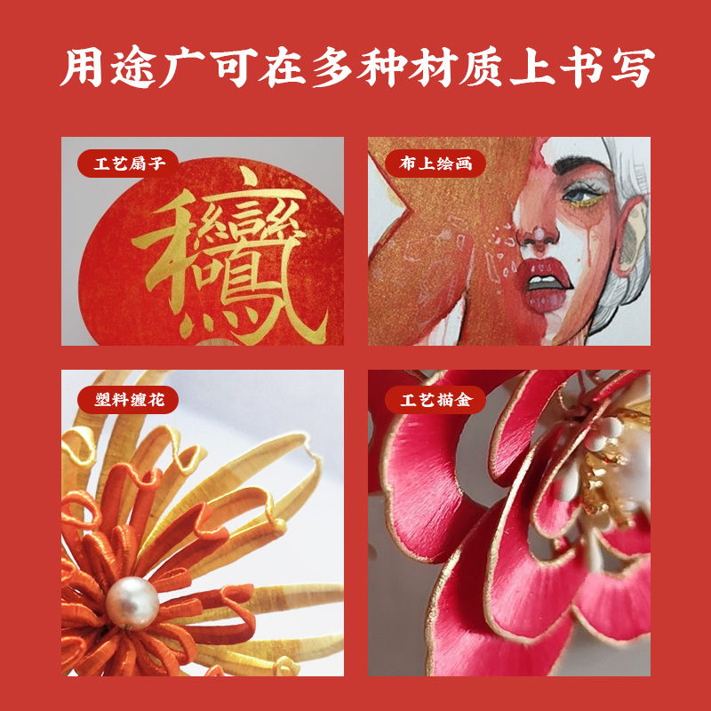 耘籍阁金墨汁墨水书法毛笔工地用红色朱墨白墨白色墨液金粉金色