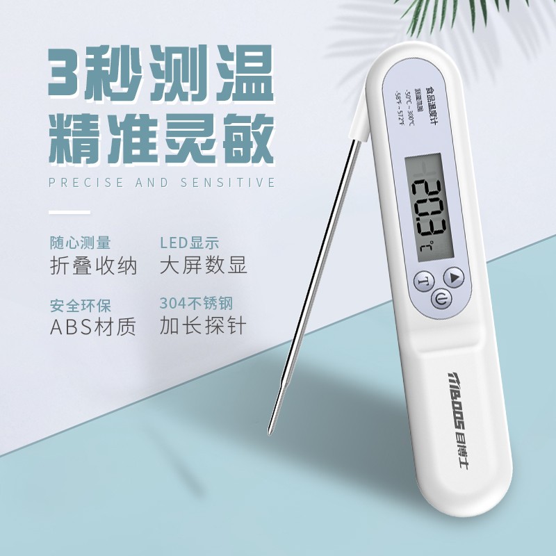 水温计测水温奶温食物宝宝洗澡高精度牛排油温食品商用电子温度计