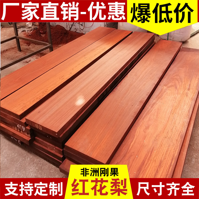 红花梨木料板料原木板片大块整块实木方条子音响垫板定制定做尺寸 - 实物图