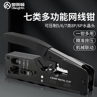 奥莱顿LN3网络钳压线端子压水晶头超五类六7七多功能