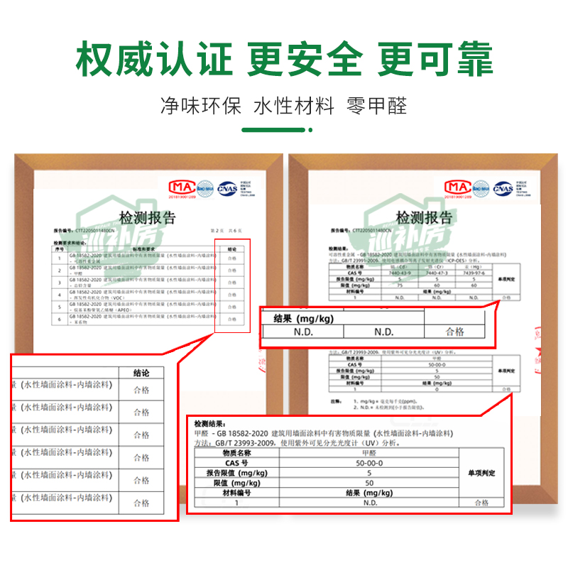 防水补墙膏白色乳胶漆墙面修补吊顶起皮脱落修复翻新家用防潮腻子