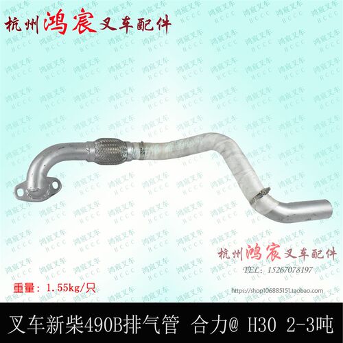 叉车新柴490B发动机排气管 连接发动机 带软接管 合叉@ H30 2-3吨