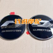 适用赛550赛400赛350圆标牌大板标前左右护板QJ标牌立体车标