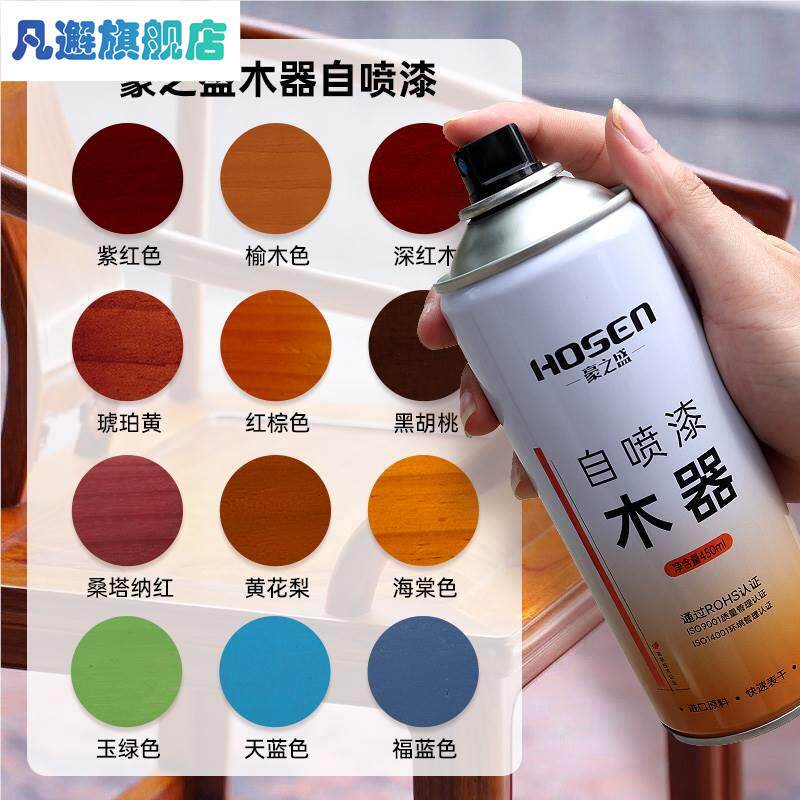 喷漆罐家具木器漆家用改色木头柜子木门翻新修补白色木纹油漆喷漆