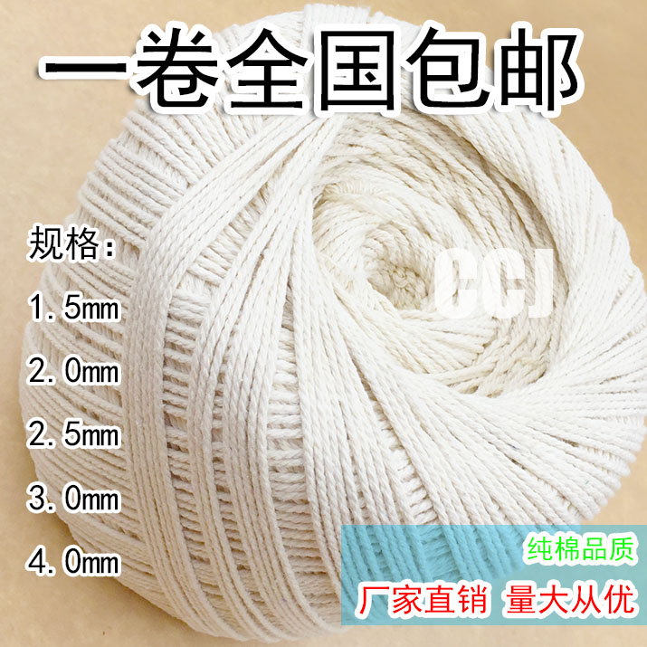 棉线线绳嵌条粗棉绳开线滚边线滚绳捆绑绳吊牌大闸蟹绳子扎蟹螃蟹