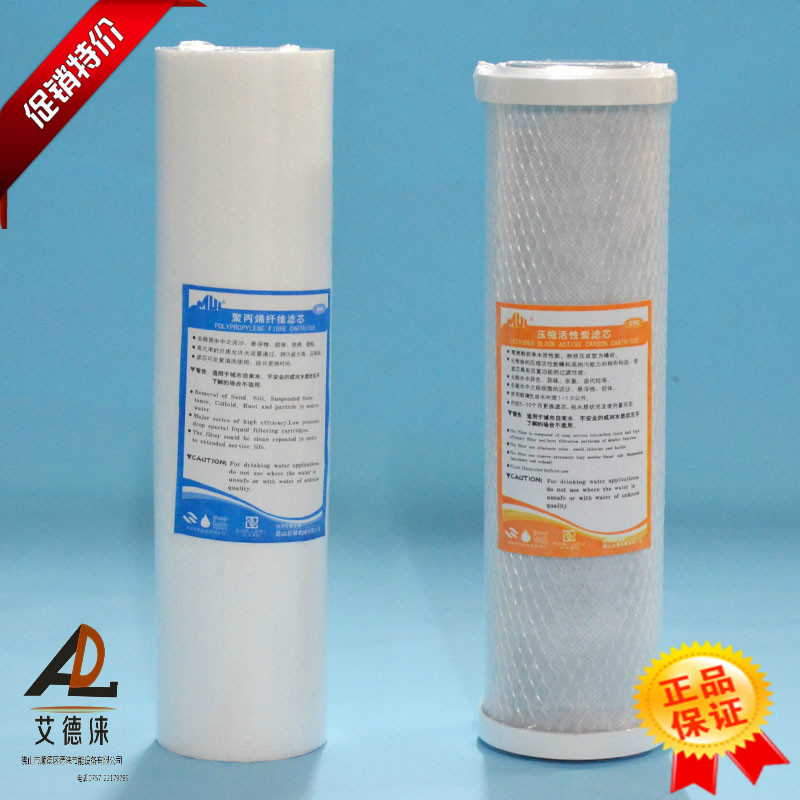 碧涞前置2级过滤艾德涞饮水机滤芯通用净水器PP棉滤芯10寸活性炭