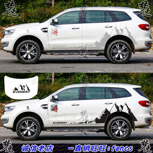 撼路者车贴拉花雪山汽车贴纸越野车山峰车身贴画锐界翼虎