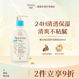 Aveeno艾惟诺婴儿天然燕麦面霜滋润保湿霜润肤乳液354ml/瓶艾维诺