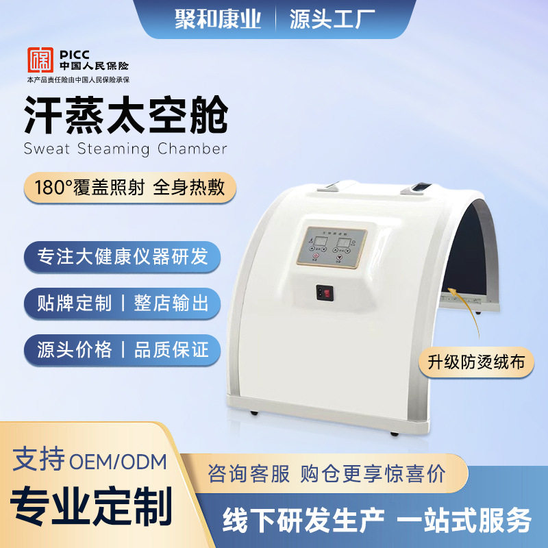 石墨烯汗蒸仓暖宫仪卵巢汗蒸仓家用保养仪发汗能量石养生太空舱