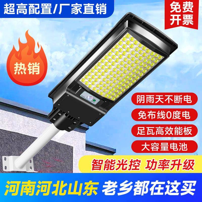 新太村阳能庭院体灯户外防水一超亮农家用人EVB感应路灯包邮件起