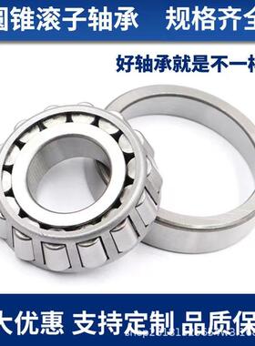 S97516轴承圆锥承滚子432轴房店瓦HTTT