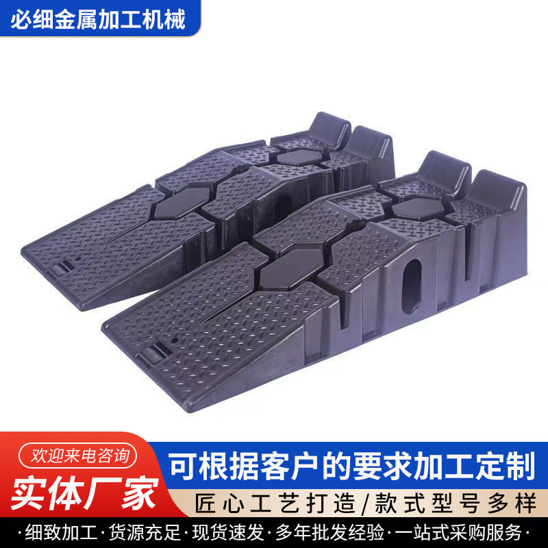 汽车保养支架防滑塑料轿车维修工具保养坡道斜坡板阶梯换机油坡道
