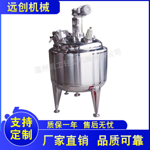 不锈钢反应釜不锈钢 乳化搅拌罐电加热胶水反应釜 液体搅拌加热罐