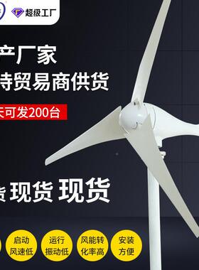 紫太羲船用监控300W3叶路灯大功v率风力发机600W12风光电互补阳能