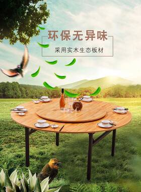 折叠圆大圆木桌面大桌餐桌101人5人20人实可折叠家KX-67041用圆台