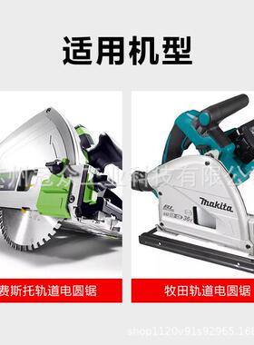 悍德轨道专圆锯片木工用160/165236mm费斯用托用轨道电威圆锯片
