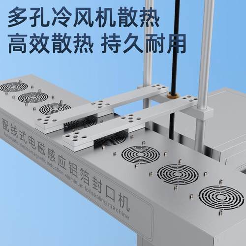 全自动电磁感应铝箔封口38297可机搭机流水线塑料瓶铝铝箔垫片膜