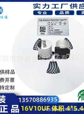 贴片铝解电容0V45.7电UF3F.3UF2.2U贴片电容1BTF6V10UF22UF47U