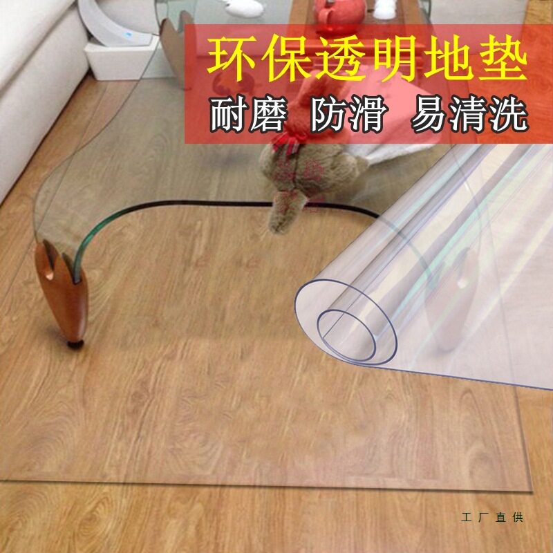 透明防水防滑PVC进门地垫
