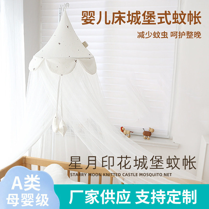 婴儿床蚊帐可折叠升降带支架