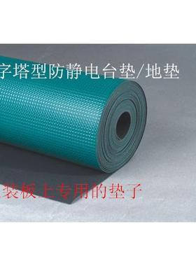 防防静电耐皮耐滑磨的刮方格GD506防静电垫