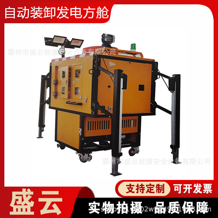 防汛抢险升降移动照明灯塔