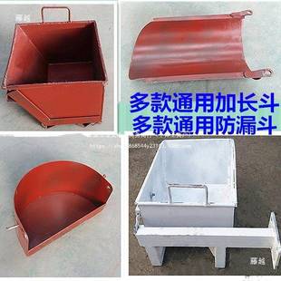 加厚搅拌车配件卸料斗接料料斗罐水BEL泥混凝土车进斗卸料放斗料