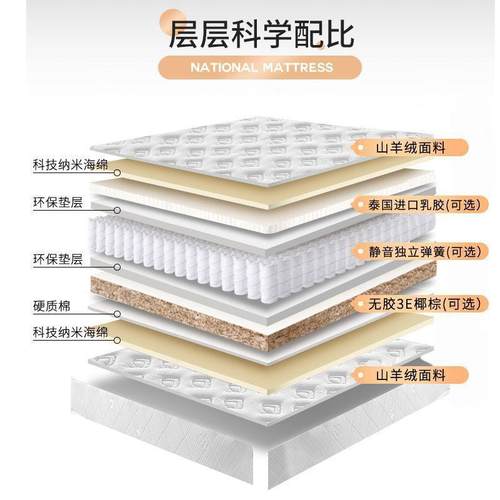 席梦思床垫家用卧UPA室乳胶软垫专20m厚硬椰棕1.5租房米用弹c簧床