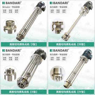 质高722切移动升降式 高速剪切均化机分散混乳剪合搅拌机分散机升
