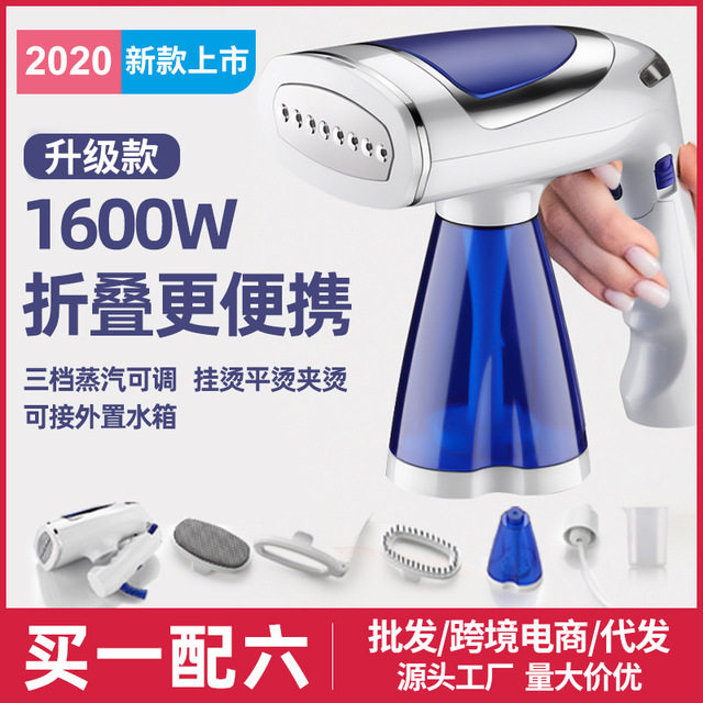 便携式迷你熨烫机亚马逊新品手持挂烫机家用折叠蒸汽熨斗1600W