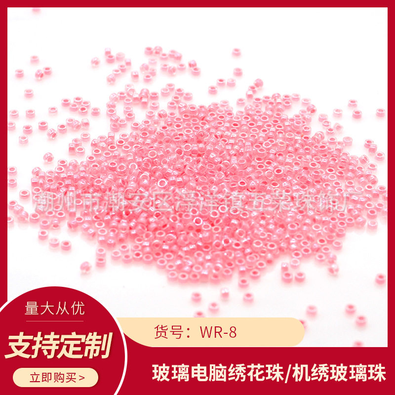 WR-8五荣连线玻璃米珠机绣散珠
